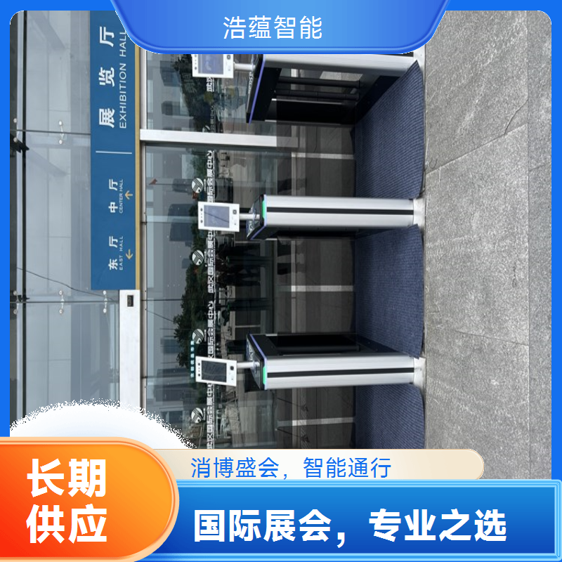 国际消费品物流区闸机租赁 高效通行提升展品周转效率