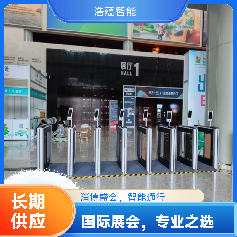 国际消费品无障碍闸机租赁 适配残障观展人员通行需求