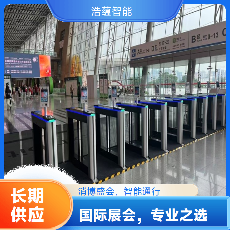 国际消费品会员观展闸机租赁 高权限设计满足会员需求