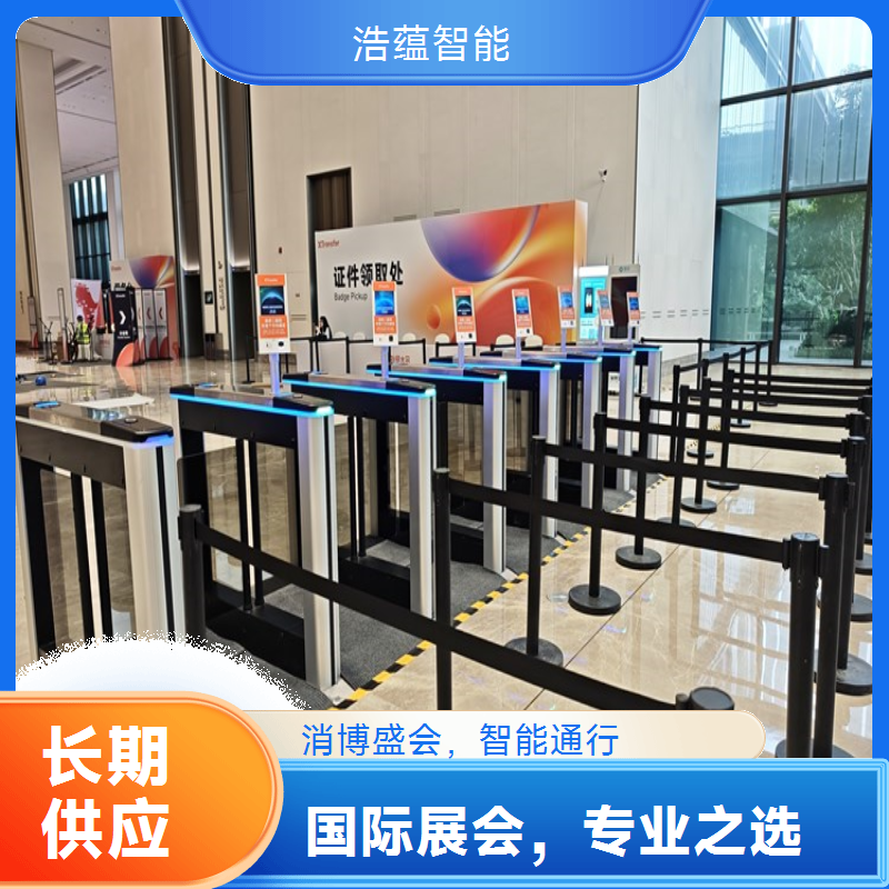 国际消费品新品发布区闸机租赁 智能核验提升新品发布效率