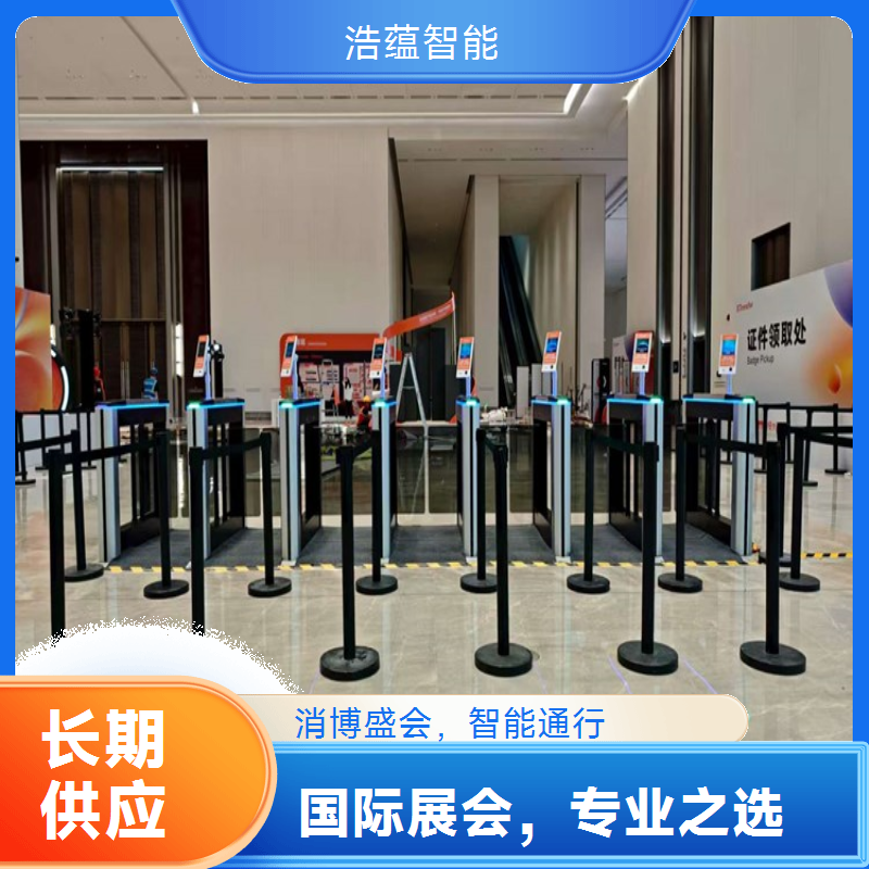 国际消费品品牌专属展区闸机租赁 可印品牌 logo 增强曝光