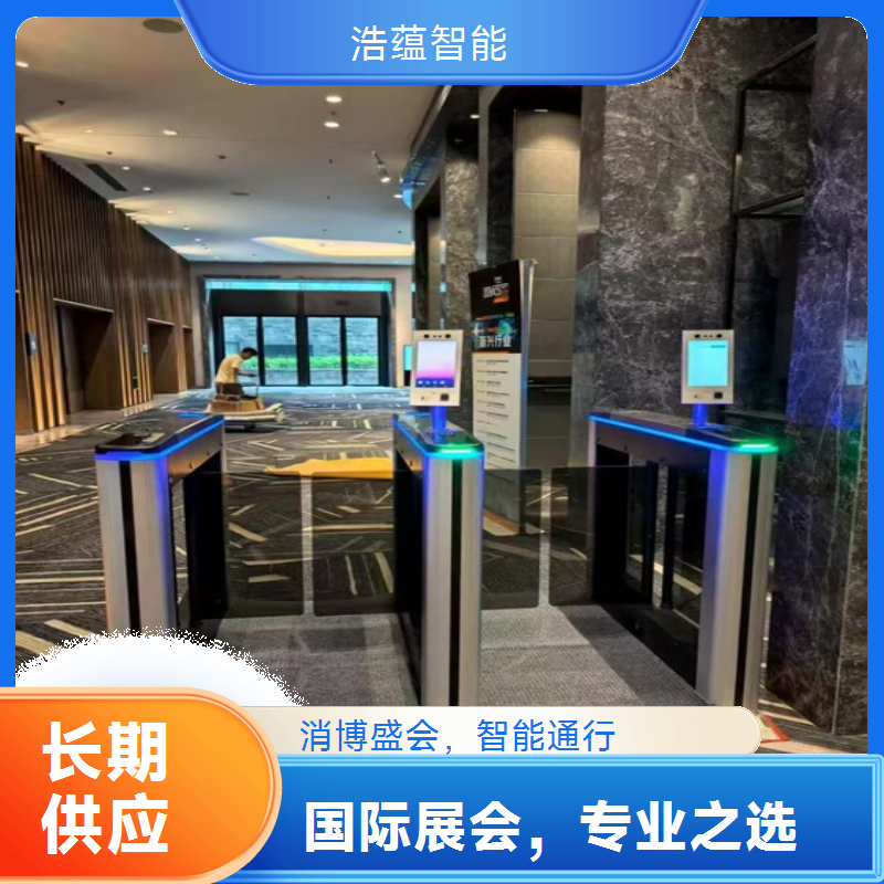 国际消费品餐饮区联动闸机租赁 支持餐饮消费核验