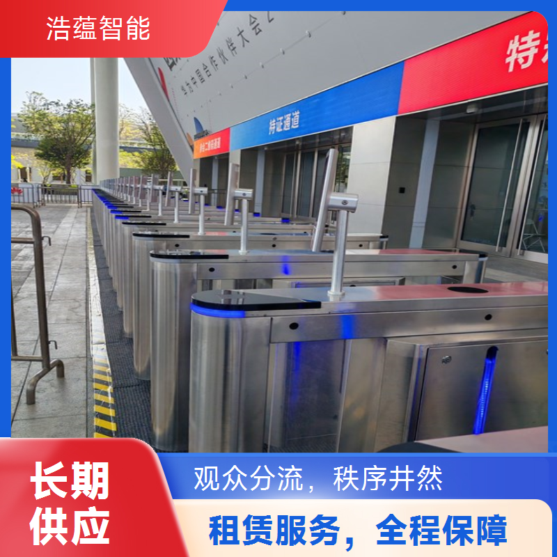 国际消费品平峰时段闸机租赁 灵活缩减通道降低运营成本