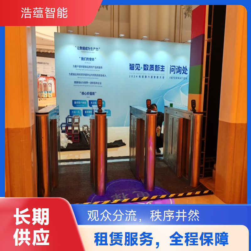 国际消费品专业服务闸机租赁 专业团队提供国际适配支持