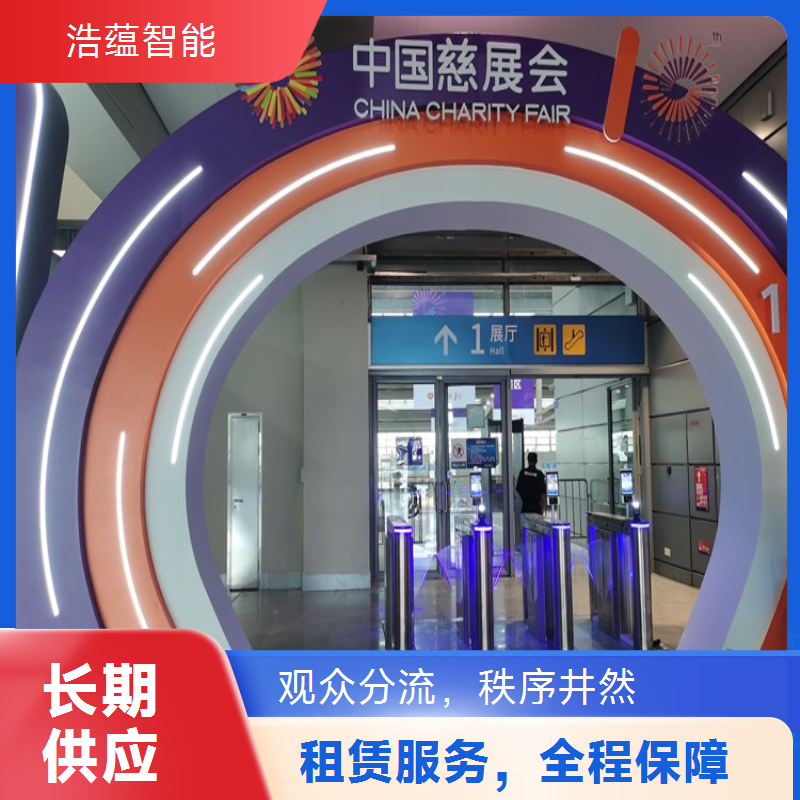 国际消费品安心闸机租赁 安全可靠保障展会有序进行