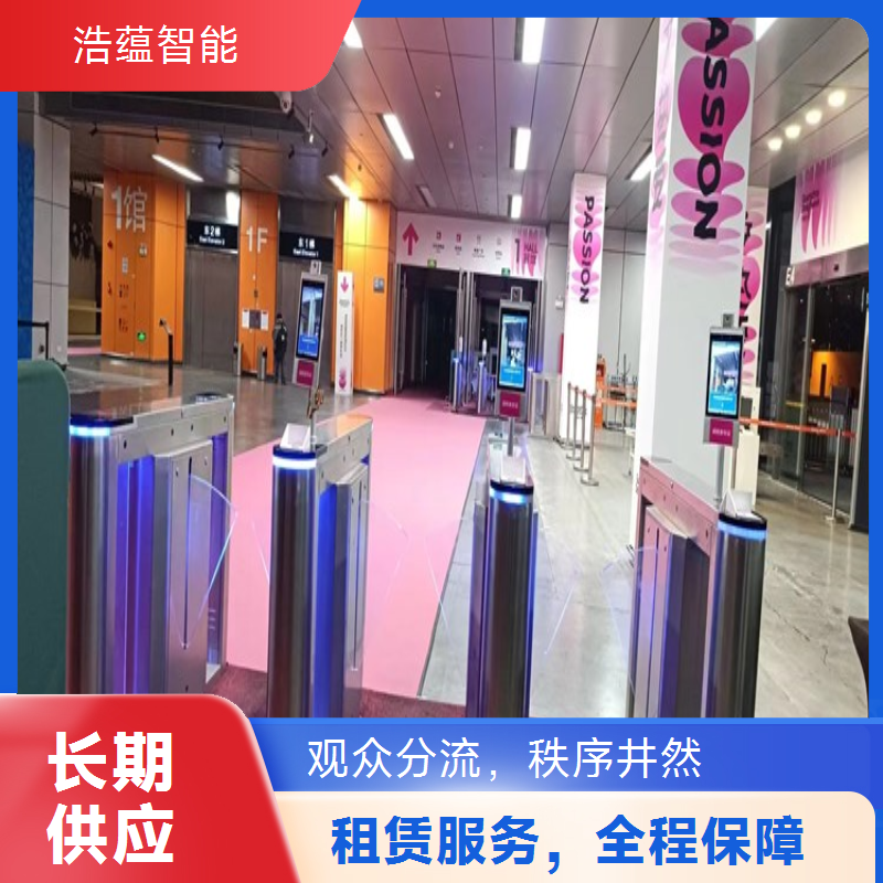 国际消费品秋季博览会闸机租赁 防尘设计适应秋季干燥