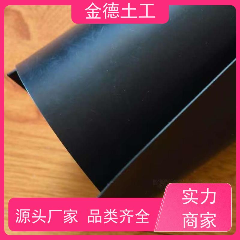金德 1.0mm厚新料HDPE黑膜 排水辅助引导水流方向 水产养殖池防渗