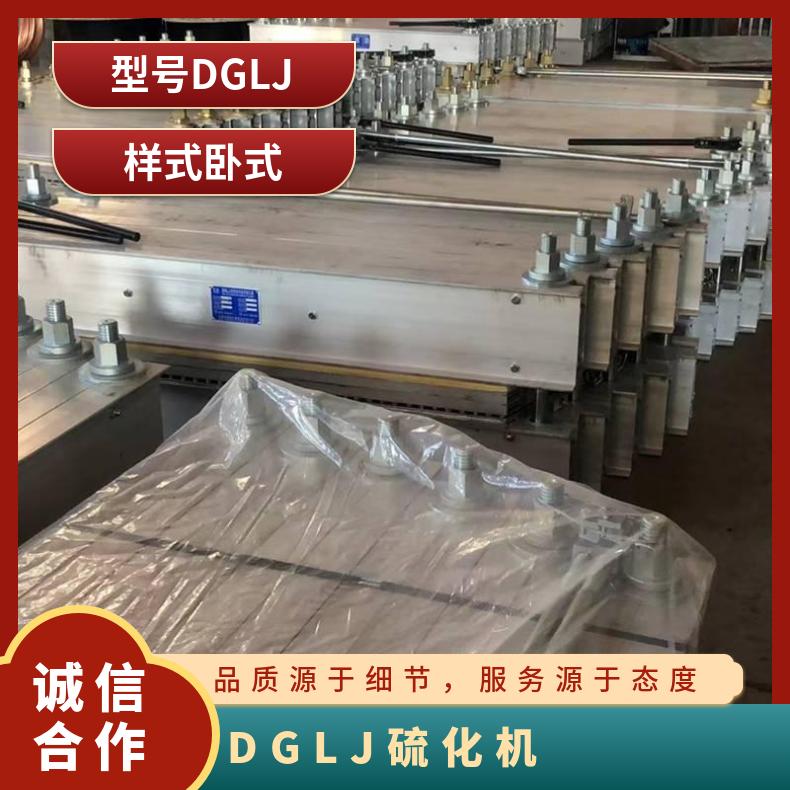 型号DGLJ硫化机铝合金加热板适用于煤矿及洗煤厂
