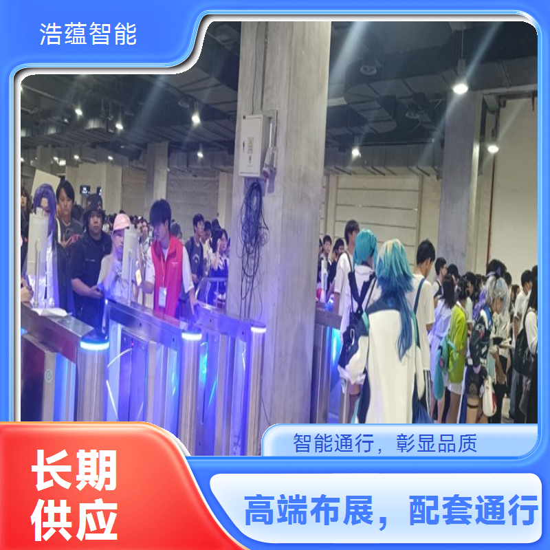 铁路用品消费品博览会闸机租赁 稳定运行适配铁路展会场景