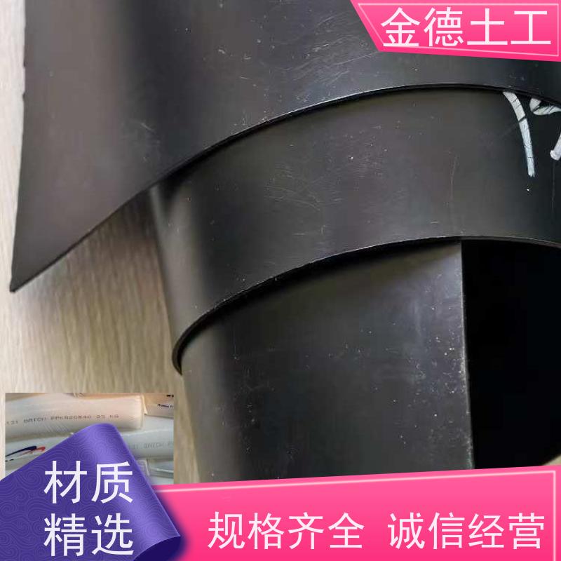金德 城建标准HDPE黑膜1.5mm厚 经典工程案例 污水池防渗防腐