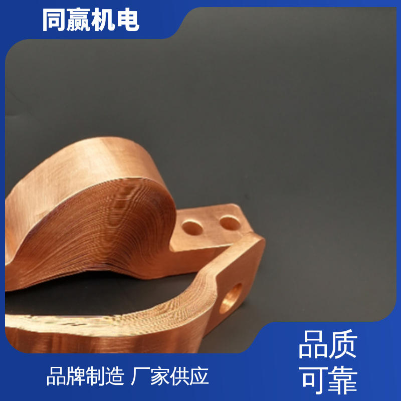 同赢生产 5*45 铜伸缩节 无焊疤 异形件加工 开关柜