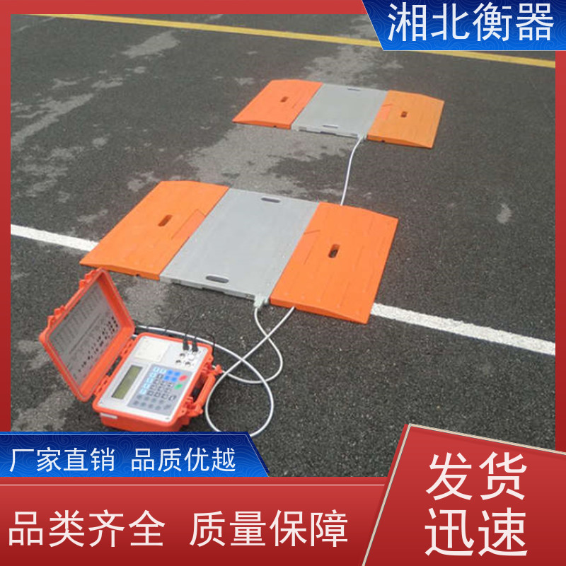 移动计量地磅 抗腐蚀20-30吨汽车称重仪 数字性能好 直观易读