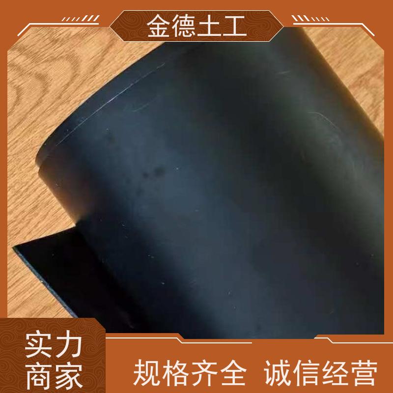 金德 光面GH-2S环保土工膜1.5厚 抵抗化学生物侵蚀 废渣堆场底部衬垫