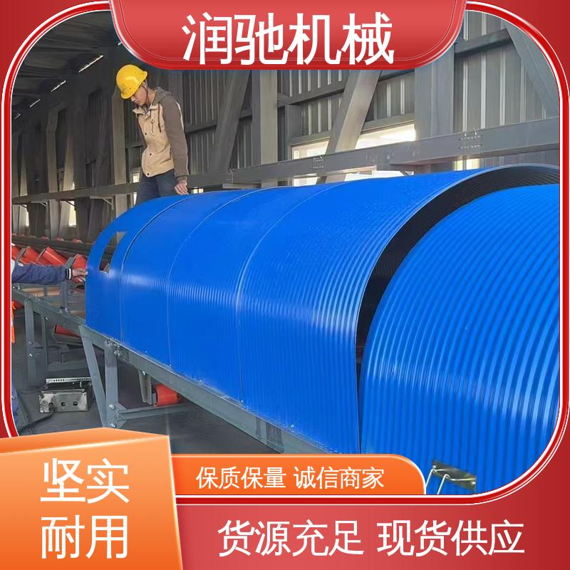 润驰供应 抗弯强度高 运输机彩钢罩 弓形波浪 支持定制