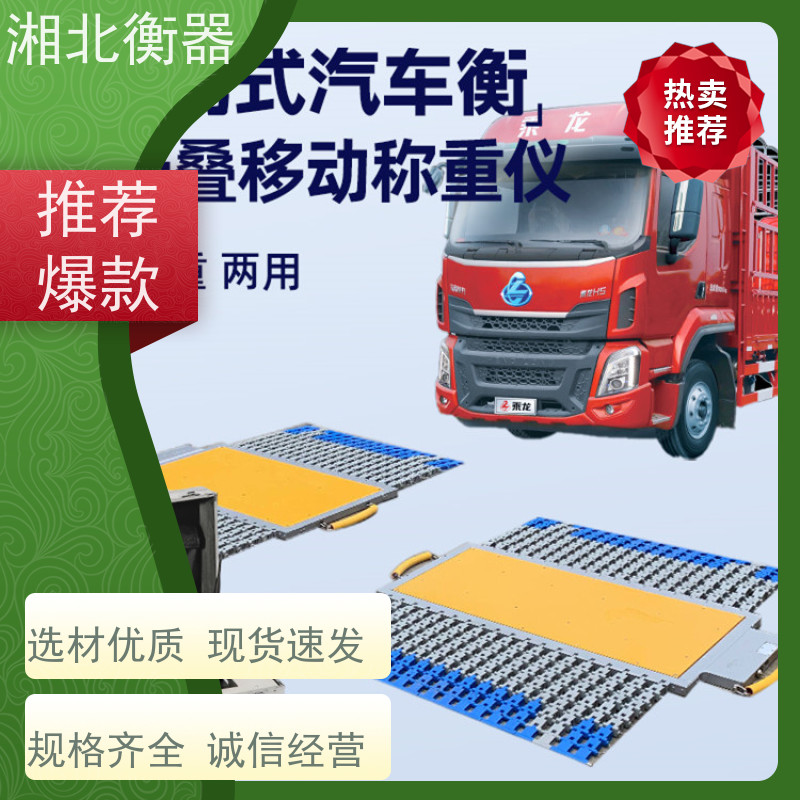 千量万准 100吨无线便携式称重仪 移动式地磅 精准度高
