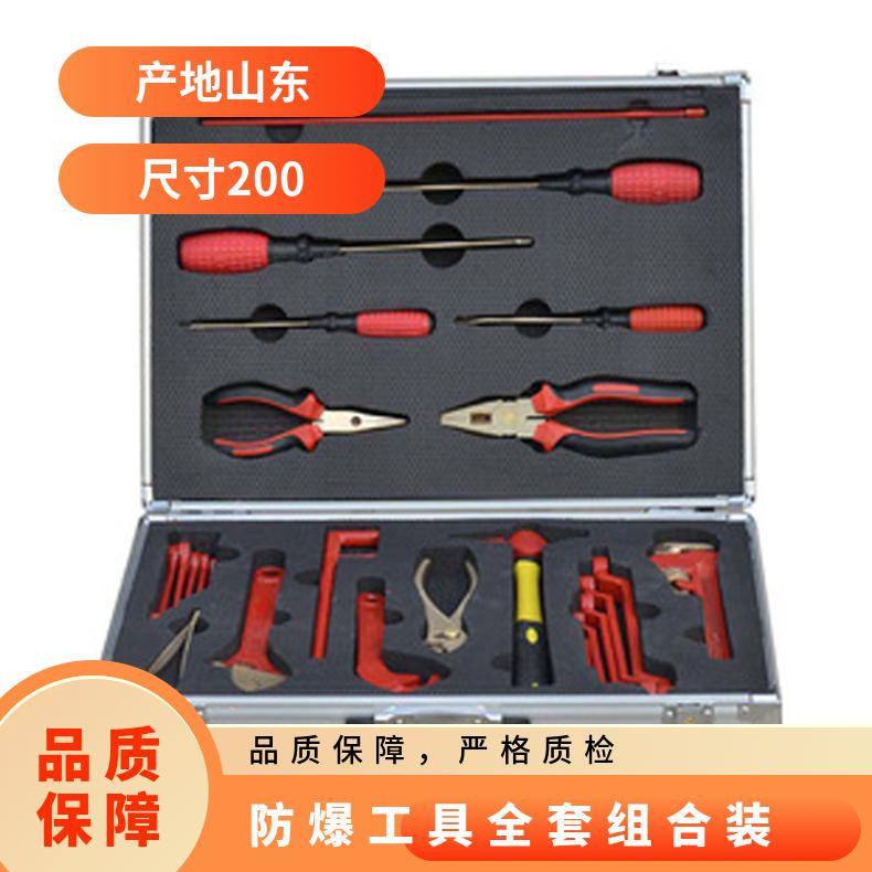 救援便携式防爆工具全套组合装 无火花钳工锤