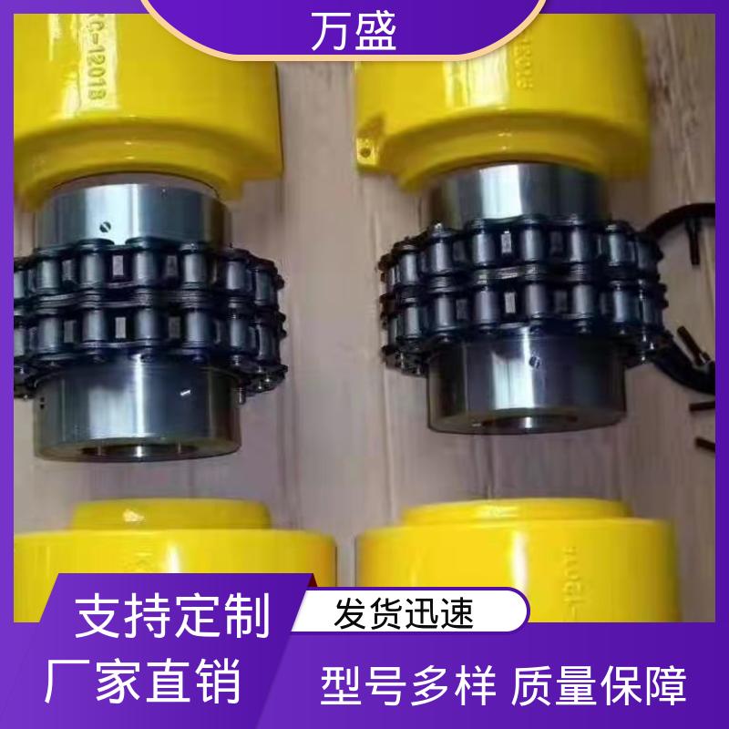 万盛 KC-5014 传动平稳 拖拉机专用 低速滚子链联轴器