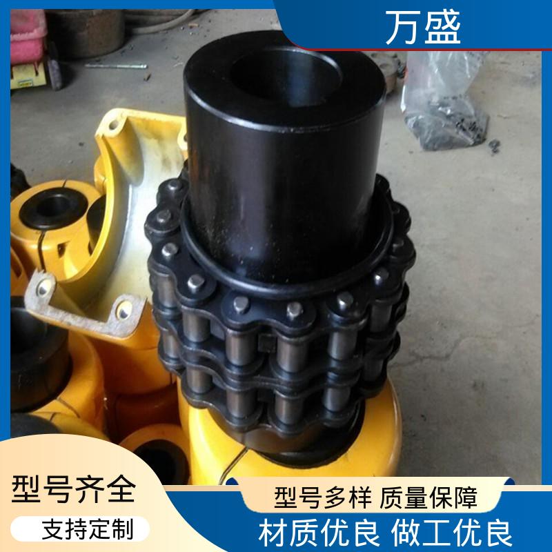 万盛 精密滚子链联轴器 GL4 使用寿命长 搅拌机专用
