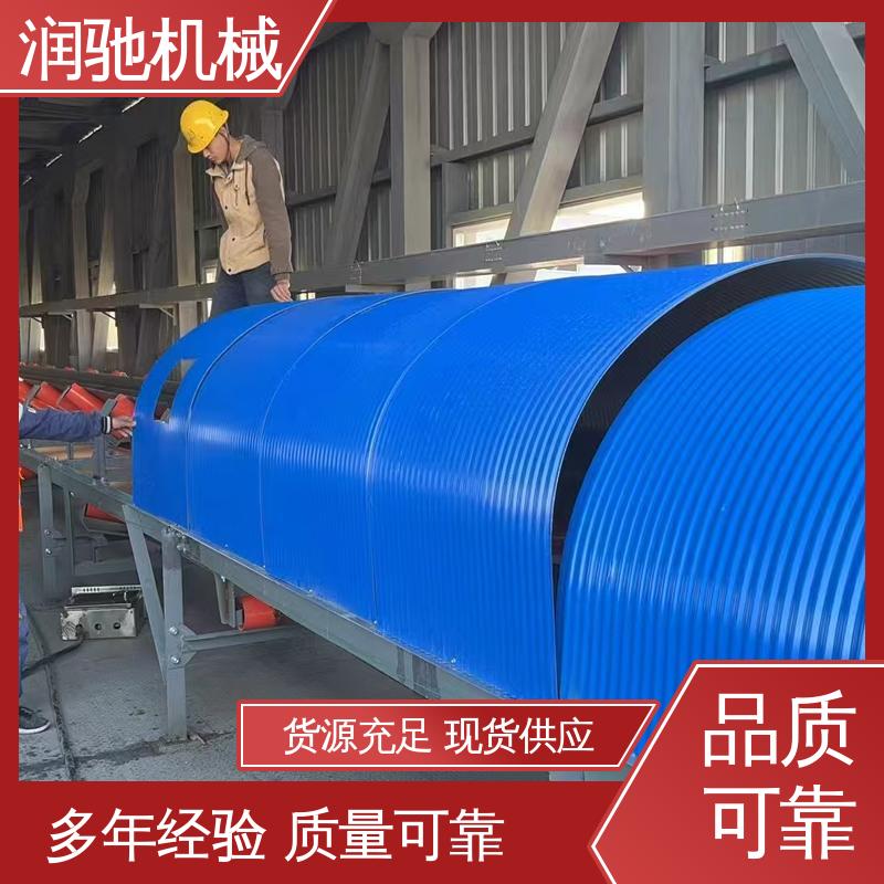 润驰生产 用心选材 运输机防雨罩 弓形波浪 石料厂用