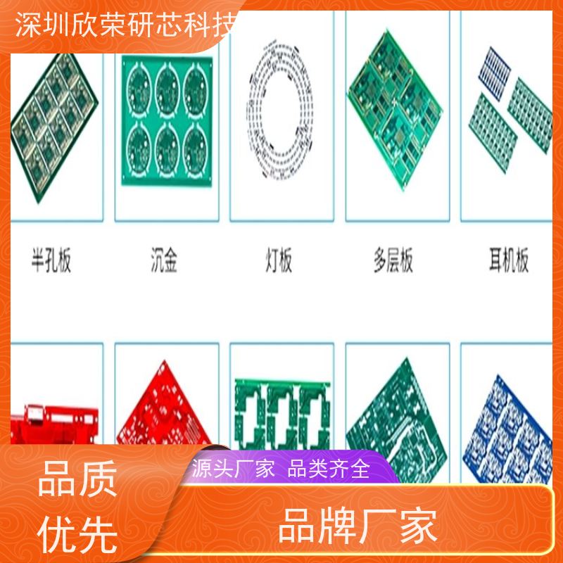 PCB快速打样 确保焊接质量和连接可靠性 耐用性好