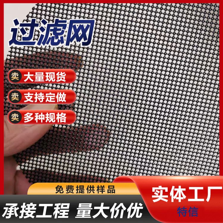 304不锈钢加厚筛网多层过滤网 塑料颗粒过滤网片 铸造用 网片