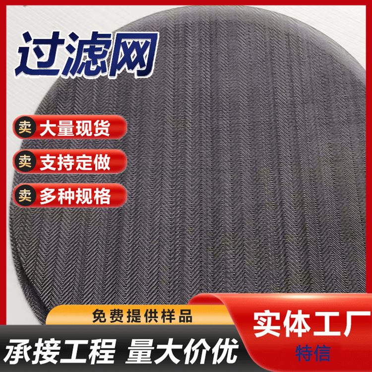 过滤网帽 黄铜包边机械油嘴过滤网 杂质过滤不锈钢过滤帽 斜纹网