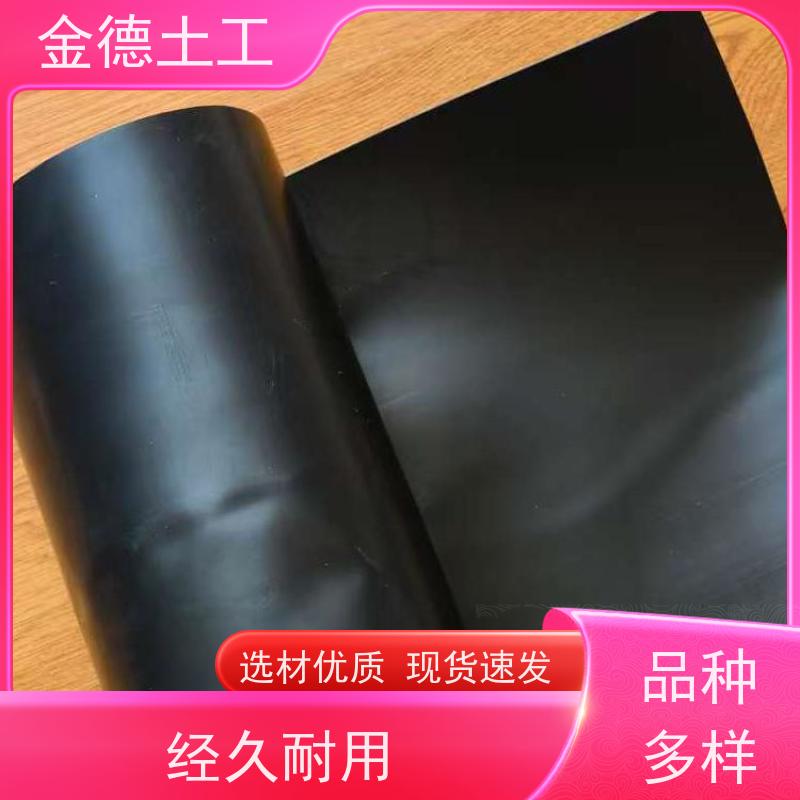 金德 光面GH-2S环保土工膜1.5厚 质量稳定工程验收无忧 污染土壤修复