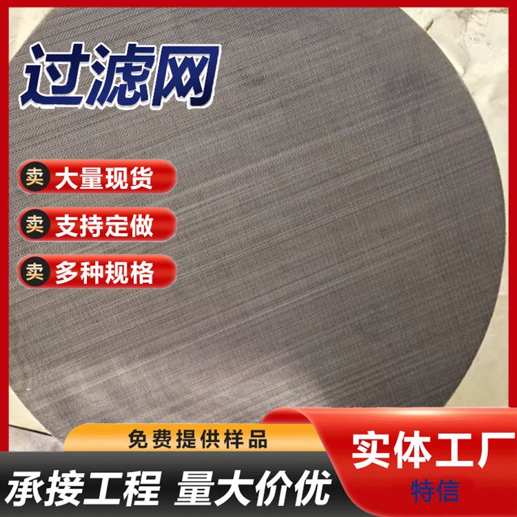 批发 304材质不锈钢网 微孔密目不锈钢过滤网 金属筛网钢丝网