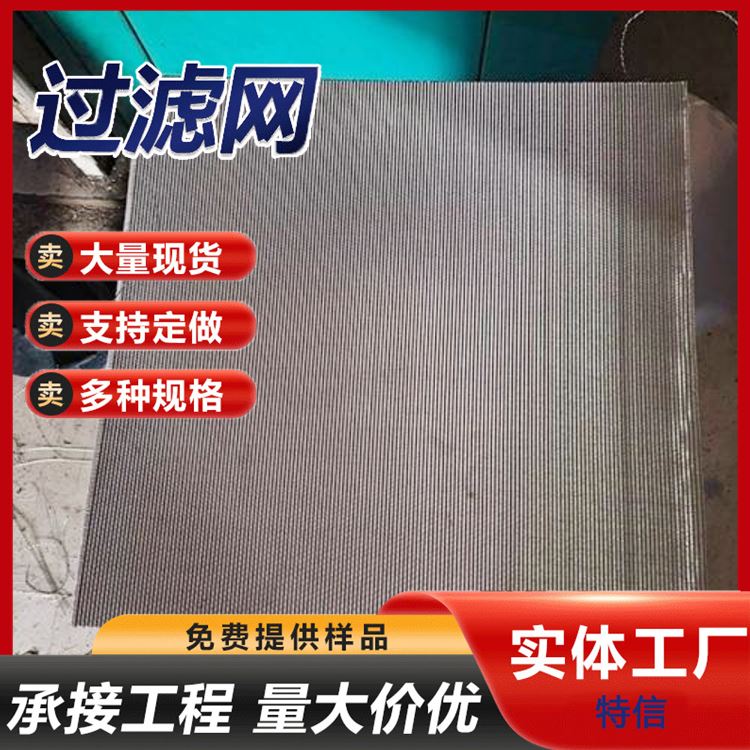 不锈钢304编织网 316过滤网 钢丝网卷筒 400目滤网