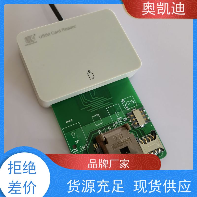 奥凯迪工业级UICC卡星河亮点智能穿戴/智能手环