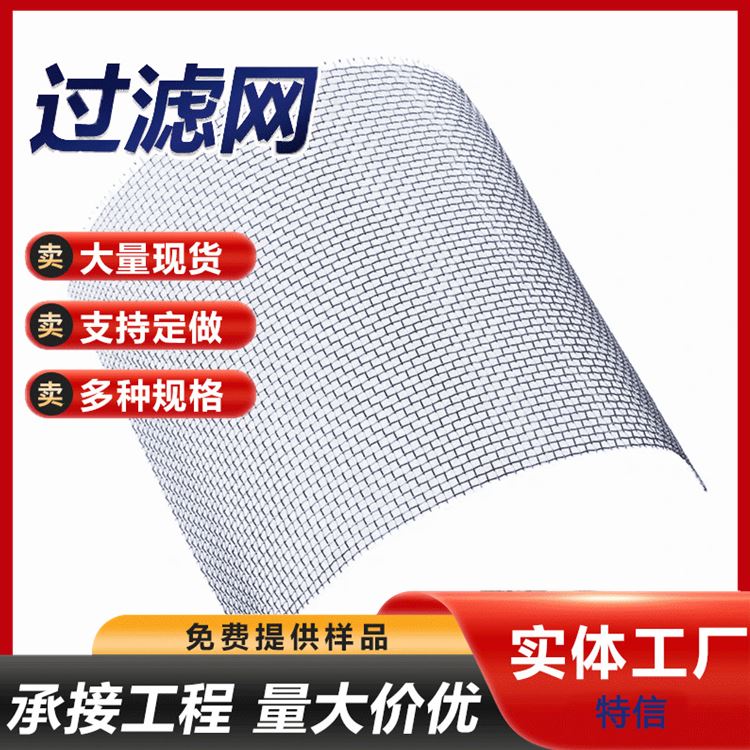 304不锈钢五层烧结网片 塑料颗粒过滤网 席形网 微米及过滤