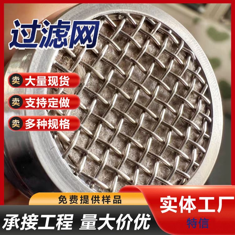 不锈钢圆形烧结网片 硫化板金属滤片 气体过滤网片 圆筒形斜纹网