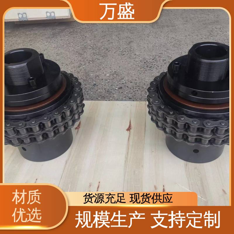 可靠性高 中速滚子链联轴器 压缩机专用 GL12 万盛