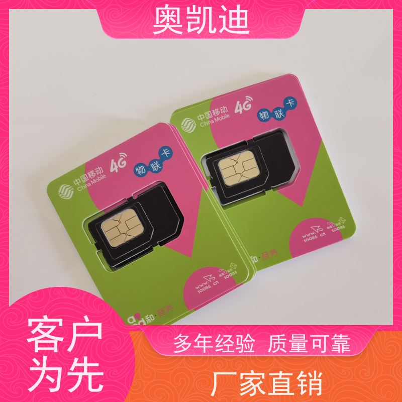 奥凯迪可编辑eSIM卡罗德与施瓦茨智能设备制造、生产