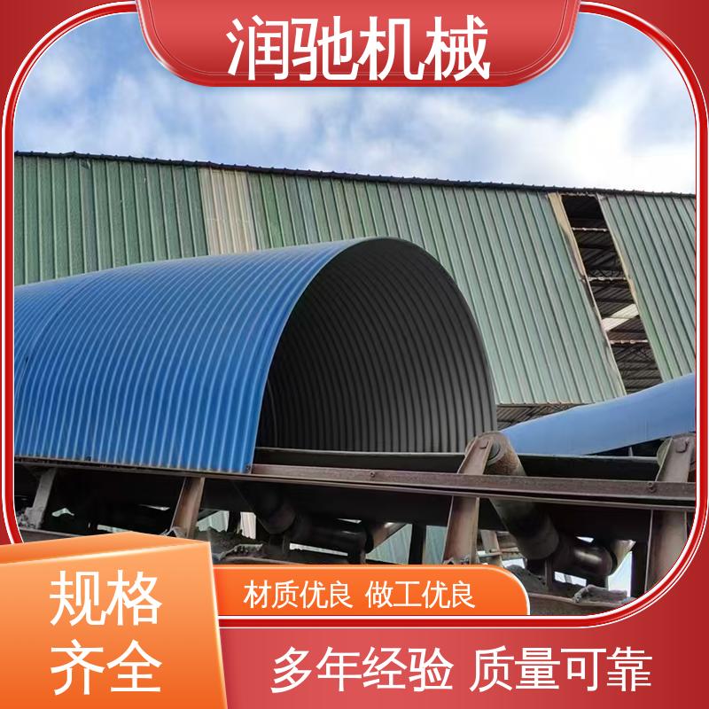 润驰生产 蓝色B1200 B650 水泥厂用 皮带廊密封罩 安装方便