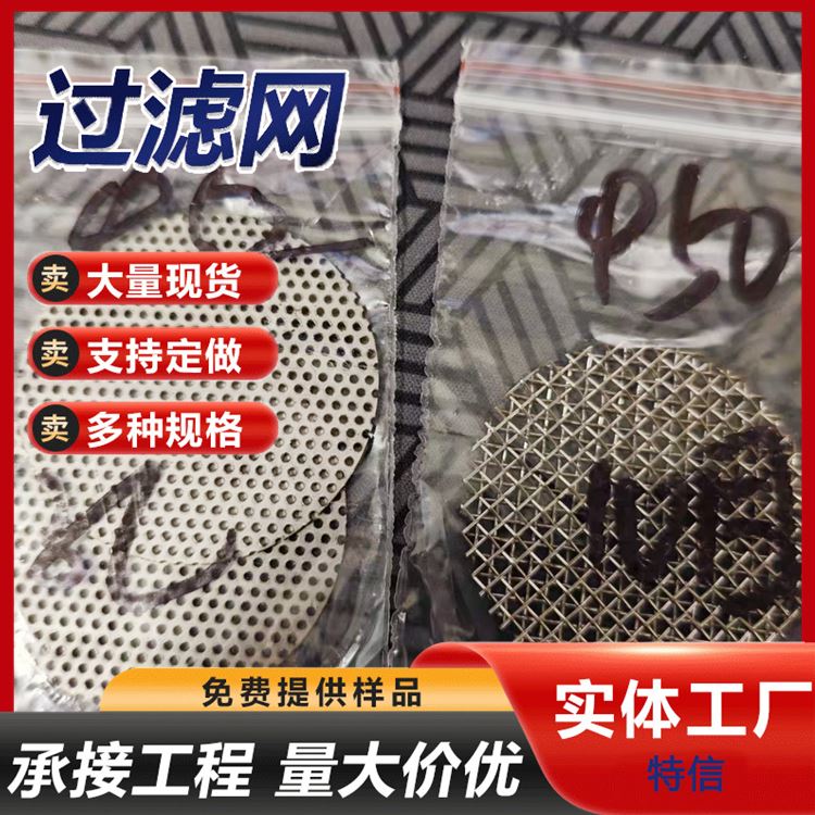 不锈钢网加厚 平纹编织筛网 席型网 不锈钢过滤网片 高目数密目