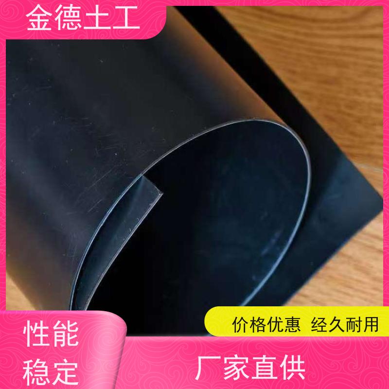 金德 光面GH-2S环保土工膜2.0厚 抵抗化学生物侵蚀 尾矿库底部防渗