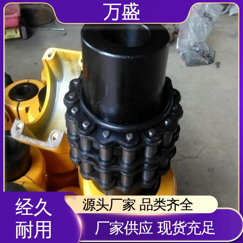 万盛 装载机专用 GLF9 通用滚子链联轴器 适应低速