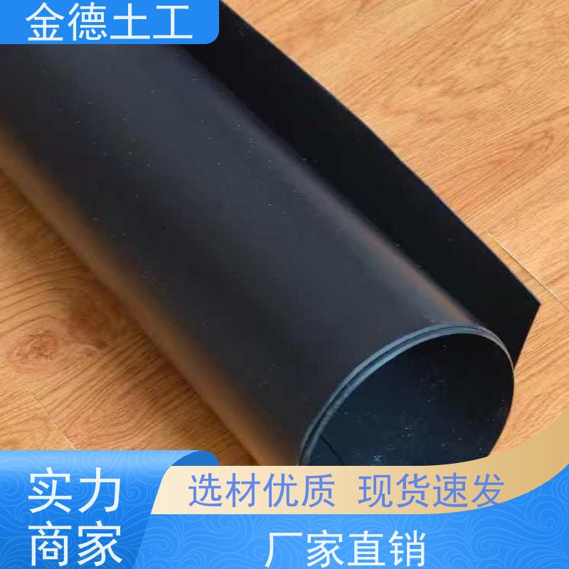 金德 1.0mm厚新料HDPE黑膜 耐腐蚀性使用寿命漫长 堆浸池衬垫系统