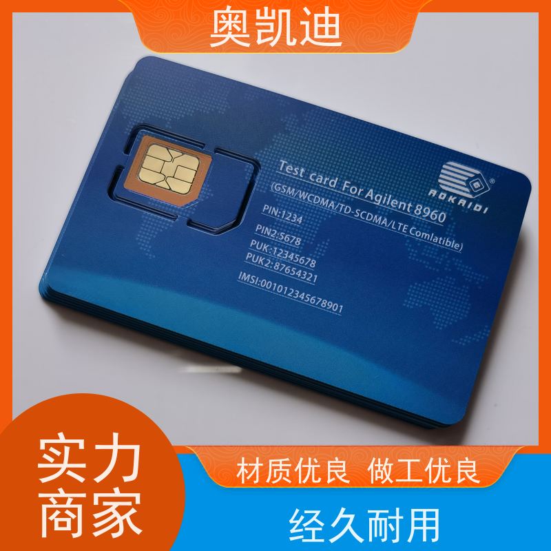 奥凯迪多功能耦合白卡StarPoint无线射频测试