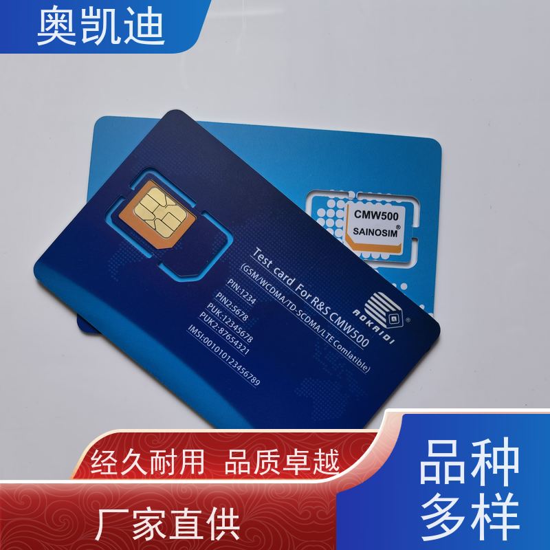 奥凯迪消费级C-LTE测试卡联通CUCC行车记录仪器