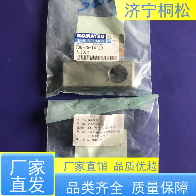 济 宁桐松 适用于PC200/8MO 液压泵电磁阀 品质保证 规格齐全 厂家供应 