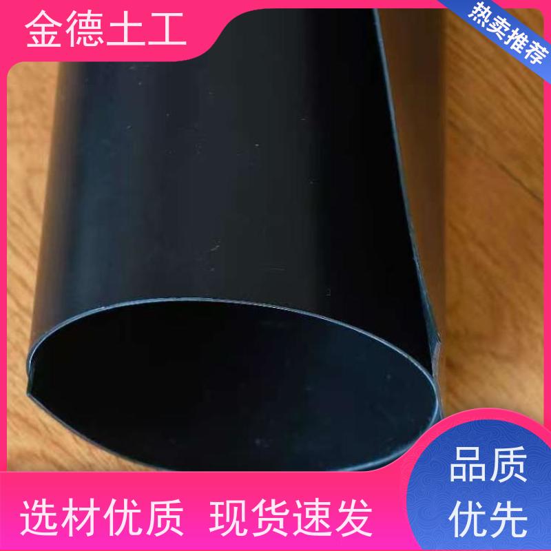 金德 1.5mm厚光面GH-1普通土工膜 抵抗化学生物侵蚀 水产养殖池防渗