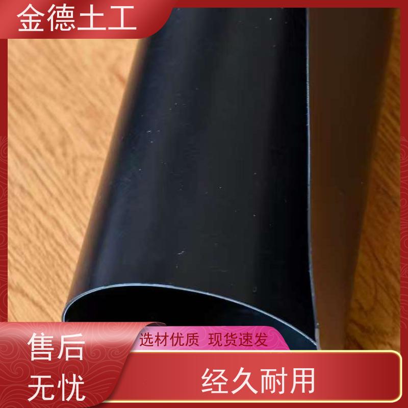 金德 光面GH-2S环保土工膜1.5厚 抵抗化学生物侵蚀 油品罐区防渗