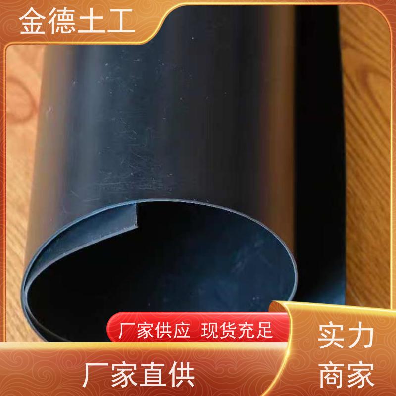 金德土工 耐候性优异 幅宽7米2.0厚建标HDPE膜 氧化塘防渗层