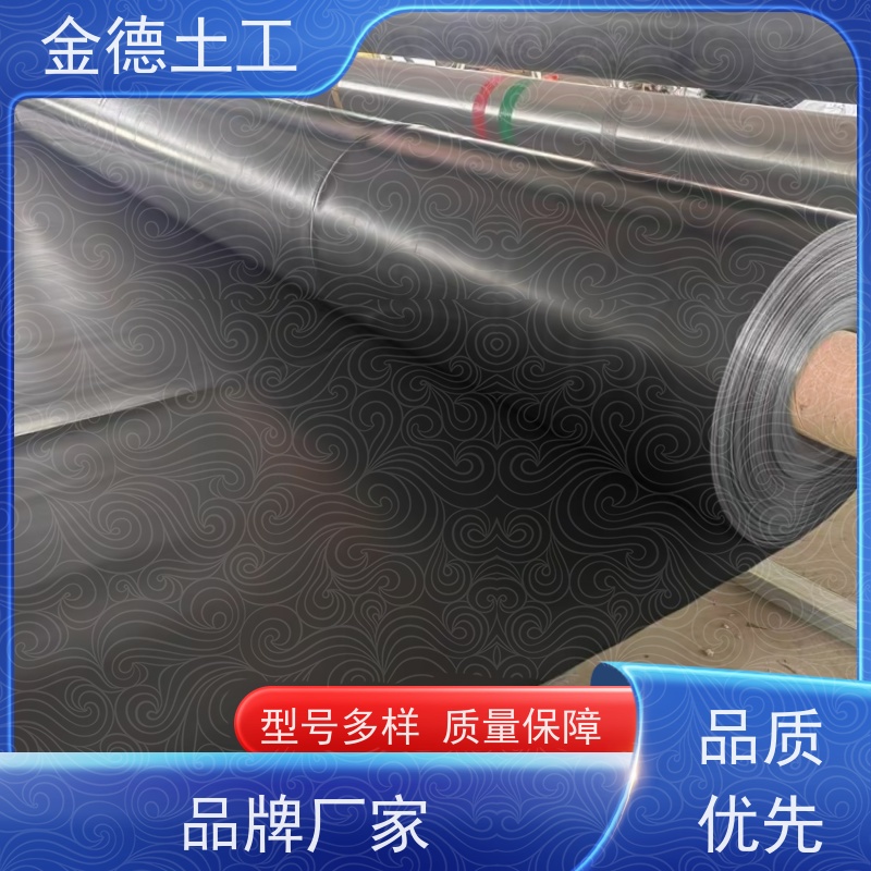 金德 建标HDPE光面黑膜0.5mm厚 接缝牢固双轨焊机保证 油品罐区防渗