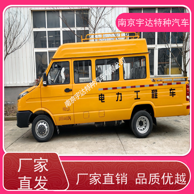 依维柯10-13座工程车 燃气管道抢修车 6000大卡空调 国六排放