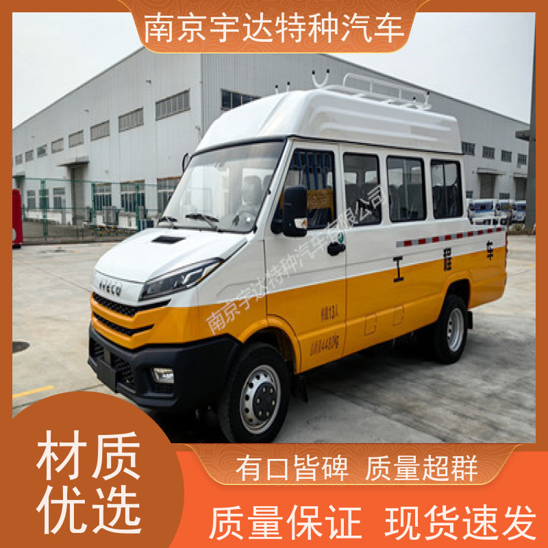 依维柯10-13座工程车 燃气管道抢修车 型号NJ5046XGCZA-1 现车速发