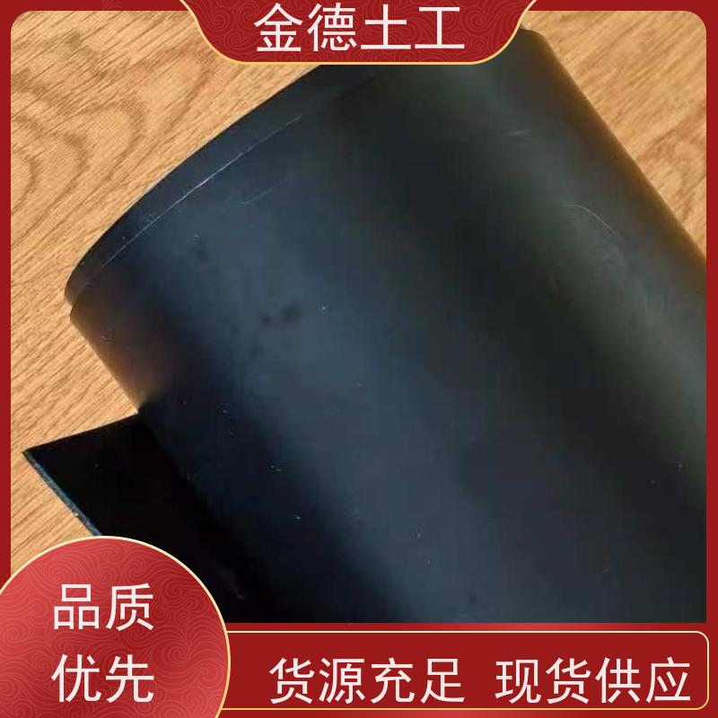 金德 1.5mm厚新料HDPE土工膜 耐腐蚀性使用寿命漫长 尾矿库底部防渗