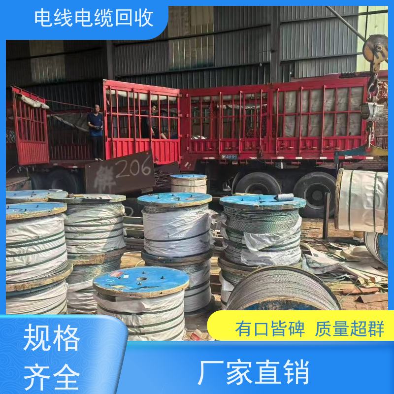 架空线 空气能专用 大量回收 高价透明 无卤低烟电缆